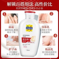 [Baique Ling] Vitamin e Lotion Moisturizing Moisturizing Firming Light Lines Cream Light Hand Lines 