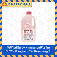 ดัชชี่ โยเกิร์ต รสออริจินัล 2 ล./ดัชชี่ โยเกิร์ต 0% รสสตรอเบอร์รี่ 2 ล. DUTCHIE Yoghurt Plain 2 l/DU