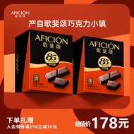 Aficion Dark Chocolate 85% Pure Coco Fat Baking Sports Fitness Control Sugar Meal Replacement Internet Celebrity Snacks 2 Boxes