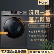 ST&amp;💘Haier Zhijia Produced Drum Washing Machine Automatic Household Appliances Steam Sterilization10kg Washing and Drying