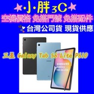  台灣公司貨 三星 Galaxy Tab S6 Lite WIFI P610  10.4吋 64G 高雄可自取