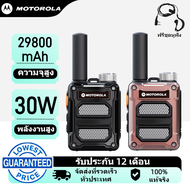 【หูฟังฟรี】วิทยุสื่อสาร Motorola 928 กำลังส่งแรง 30W UHF Two-Way Radio16 ช่อง 29800mAh One-click link