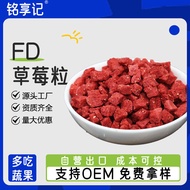 2026 New Style Freeze-Dried Strawberry Granules Dehydrated Dried Fruit Fruit Vegetable Crispy Strawb