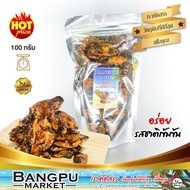 หมึกกะตอยสามรส หมึกฉาบ ปลาหมึกสามรส หมึก3รส ขนาด 100 กรัม (อาหารทะเลพร้อมทาน) (หมึกกระตอย 3 รสหมึกกร