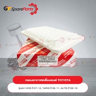กรองอากาศเครื่องยนต์ สำหรับรถยนต์โตโยต้า YARIS ปี 2006-2009 VIOS ปี 2007-2010 ALTIS ปี 2008-2018 178