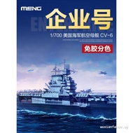 3G Model MENG Assembled Ship PS-005 Glue-Free Color Separation American Enterprise No. Aircraft Carr