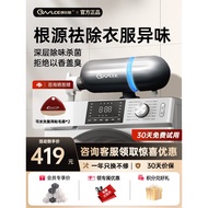 owlce Aors Super Oxygen Laundry Cannon Clothing Disinfection Machine Washing Machine Ozone Generator