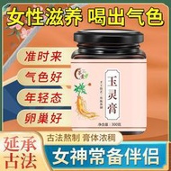 正品玉靈膏桂圓人參古法熬制膏滋產后女性純手工搭配氣血調理用