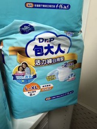 包大人 活力褲 日用 成人尿片 成人紙尿片 L-XL