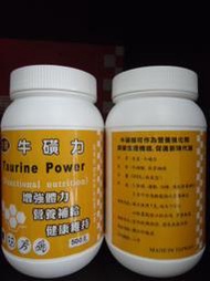 杏星 牛磺力 1KG TAURINE POWER  牛磺酸 運動 保健 營養 機能性 胺基酸  寵物可用
