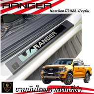 Ranger ชายบันไดพลาสติกสีดำ Ford Ranger ปี​ 2012-ปัจจุบัน​ 4 ประตู อุปกรณ์แต่งรถฟอร์ด เรนเจอร์ กันรอยขีดช่วน กาบบันได กันรอยข้างประตู ford ranger ford2020 ford2018 ford2019 ranger2020 ranger2019 ranger2018 ranger2022 ranger nextgen ranger2023