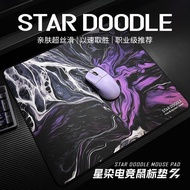 Star Dyed Mouse Pad Gaming Game Smooth Skin Fine Face FPS Tile CSGO Professional Thickened Gaming Mo
