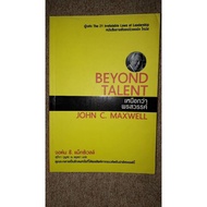 Beyond Talent : (A9)