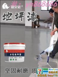 全網最低價地坪漆 水性樹脂丙烯酸 車間廠房地板漆 水泥地面漆 耐磨環氧地坪漆