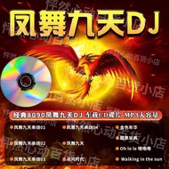 Car DJ Ice Age Golden Age mp3 CD 8.29.12