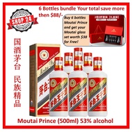 Shop24 Moutai Prince 茅台王子酒 500ml (6 bottles bundle) 53% alcohol With Moutai glass set worth $38 for free