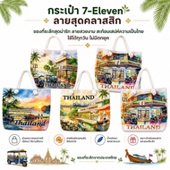 7-Eleven Bag Canvas Thailand Souvenir From Tote