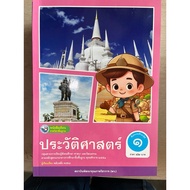 Textbooks History Grades1 P.m.