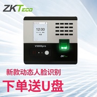11💕 Entropy-Based Technology（ZKTeco）V5000ProDynamic Face Recognition Attendance Machine Fingerprint Commute Sign-in Time