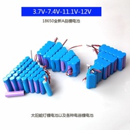 ▥Solar lamp battery 18650 rechargeable lithium battery 3.7V battery pack 7.4V battery custom-made 11.1V accessories