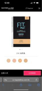 Maybelline FIT ME 反孔特霧控油粉餅