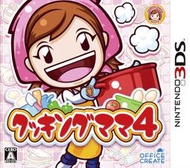 【保證讀取】3DS 妙廚老媽 4 (原廠日版) 妙廚媽媽 cooking mama