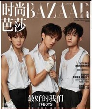 (純雜誌版)【TFBOYS組合封面】時尚芭莎BAZAAR雜誌 2018年10月下