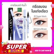 Baby Bright Eyeliner Waterproof 【Cornflower】 Remove Finish In One Stick Corn Flower And Remover