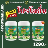 2 แถม 1 DHA algal oil Auswelllife ใหม่ล่าสุด เพิ่มความจำ สมาธิ สายตา เสริมภูมิ สำหรับ เด็กคนท้อง ทาน