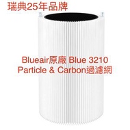 Blueair - Particle & Carbon Filter Blue 3210