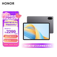 荣耀平板V8 Pro 12.1英寸 8+128GB WiFi版 星空灰 144Hz高刷全面屏 多屏协同 办公影音娱乐学习平板电脑Pad
