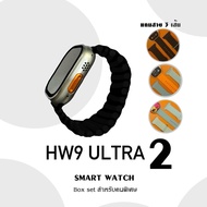 Hk9 Ultra 2 สมาร์ทวอทช์ Amoled รองรับได้ทุกระบบ ภาษาไทย แถมสาย  3 เส้น
