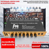 AO EQUALIZER Preamp Pre-amp  ปรีไมค์รถ ช่องเสียบไมค์ 2 ช่อง【1 year warranty / plug in microphone / U