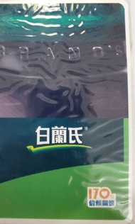 白蘭氏八達通