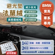 [BMW BMW] Flannel Light-Proof Mat E60 E90 F10 F20 F30 X3 X5 X6 320i 520i BMW Light-Proof Mat