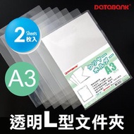 Large Size A3/B4 L-Shaped Folder (E-310-A310-B4)