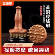 [Arrival The Next Day] 29-Tooth Brass Meridian Brush Whole Body Massage Scraping Gallbladder Comb Kn