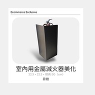 室內用金屬滅火器美化展示架 極簡設計 不破壞空間美感
