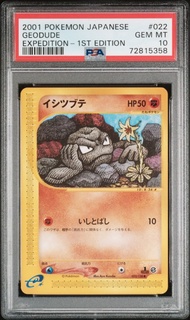 [PSA10] Pokemon Card PTCG 寵物小精靈 寶可夢卡 小拳石 2001 POKEMON JAPANESE GEODUDE EXPEDITION-1ST EDITION 022/12