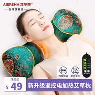 【颈椎理疗】艾草加热枕头热敷颈椎枕骨头枕热敷枕头成人艾草枕睡眠专用枕头艾叶艾灸助眠枕头颈椎加热枕 【艾灸热敷 呵护肩颈】艾草颈椎枕 玛瑙绿 【艾草电加热颈椎枕】 遥控