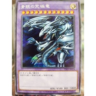 游戏王 PGB1-JP028 TDPP-JP018 ES01-AE019 SD47-JP035  Blue Eyes Ultimate Dragon Common/UR/SCR