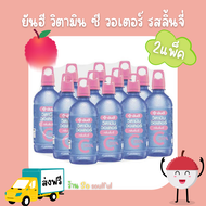 🚚📦 ส่งฟรี ยันฮี วิตามิน ซี วอเตอร์ 🍒รสลิ้นจี่ 🍒 460 มล. 1 แพ็ค 12 ขวด x 2 แพ็ค 💸มีบริการเก็บเงินปลายทาง💸