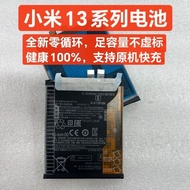 Suitable for Xiaomi 13 Battery Xiaomi 13pro Battery Xiaomi 13ultra Battery Original Cell Battery Bra