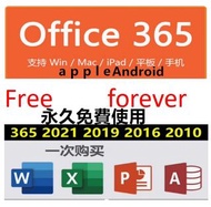 office 365 office 2024 office 2021 office 2019 office 2016 office 2013 office 2010 word excel ppt永久免