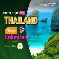 100pcs【Thailand eSIM】【7Days Unlimited Data】【5G High Speed Data】【Thailand AIS eSim】【AIS Tourist eSim】