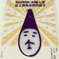 Breaking Twitter EasyCard Pointed Life Breaking Twitter EasyCard with Anti-dust Plug Sling Breaking 