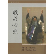 [Welfare Products] The Heart Sutra (The Sutra)