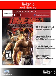 🎮(เกมเล่นบนคอม) Tekken 6 เล่นบน PC เล่นผ่าน Flash drive เล่นได้ทันที โดยไม่ต้องติดตั้ง เกมสมบูรณ์ 10