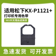 KXP1121+色带架适用松下KX-P1121+色带芯KX-P1121+色带打印机7.21 KXP1121+ ribbon holder is suitable for Panasonic KX-P1