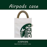 【現貨】星巴克AirPods pro蘋果無線藍牙耳機 軟 硅膠 保護套 AirPods2代 收納盒 殼  星巴克 環保袋